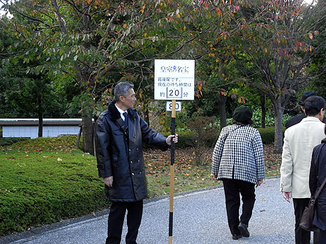 列の最後尾には係員の方の姿が。東京国立博物館と同じ 20分待ち