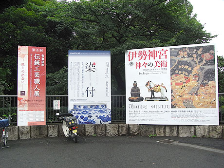 東京国立博物館で開催中のイベント