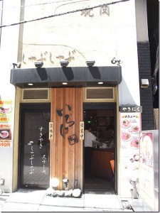 豪華な焼肉ランチ！＠上野　いろは