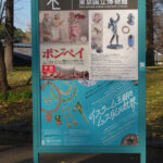 東京国立博物館にて1/2（日）より『博物館に初もうで』を開催。　上野公園　美術館・博物館　混雑情報他