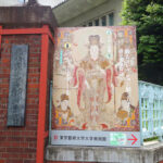 東京藝術大学大学美術館にて開催中の『藝大コレクション展 2022』が5/8（日）で終了。　上野公園　美術館・博物館　混雑情報他