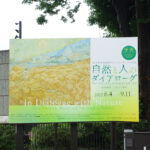 国立西洋美術館にて6/4（土）より『自然と人のダイアローグ』展が開催。　上野公園　美術館・博物館　混雑情報他