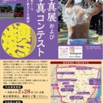 奥浅草　写真展及び写真コンテスト 作品募集中