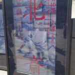 国立西洋美術館にて3月28日（土）～『北斎　冨嶽三十六景　井内コレクションより』を開催。　上野公園　美術館・博物館　混雑情報他