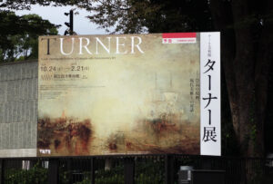 国立西洋美術館にて10月24日（土）より『テート美術館　ターナー展』を開催。　上野公園　美術館・博物館　混雑情報他
